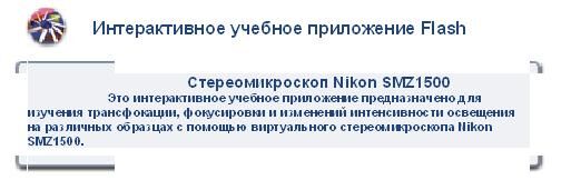 Что такое стереобаза микроскопа. Смотреть фото Что такое стереобаза микроскопа. Смотреть картинку Что такое стереобаза микроскопа. Картинка про Что такое стереобаза микроскопа. Фото Что такое стереобаза микроскопа