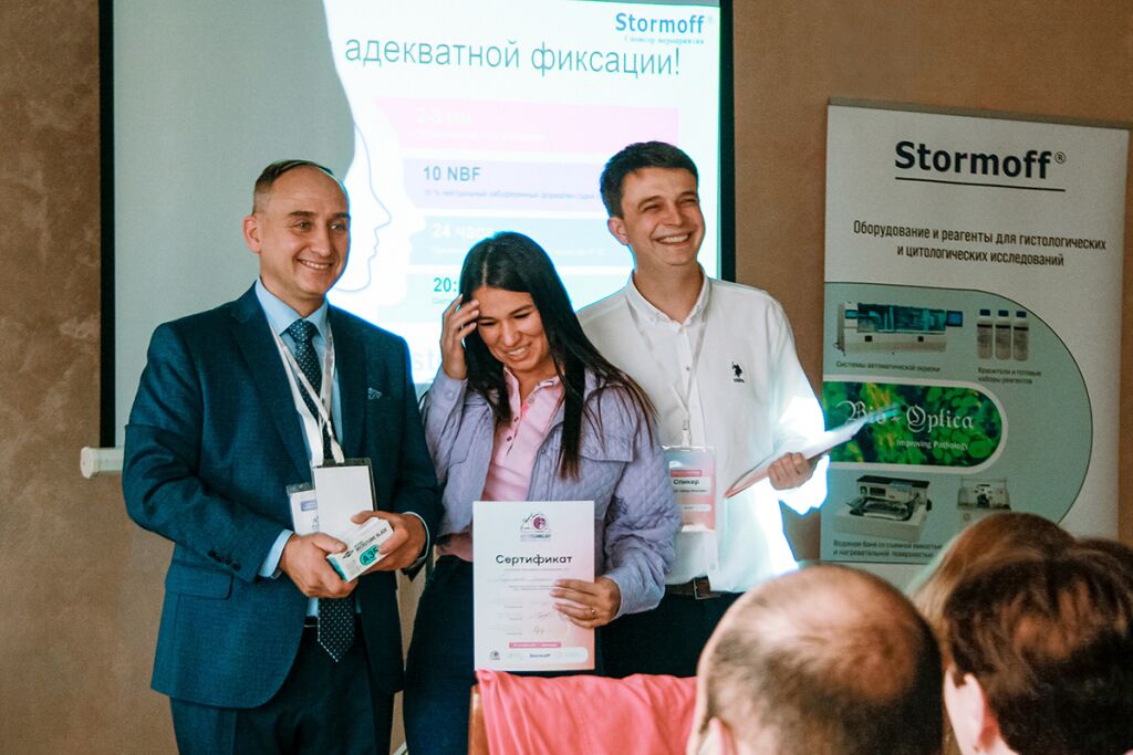 Stormoff — генеральный спонсор и организатор Школы-семинара для патологоанатомов в Краснодаре