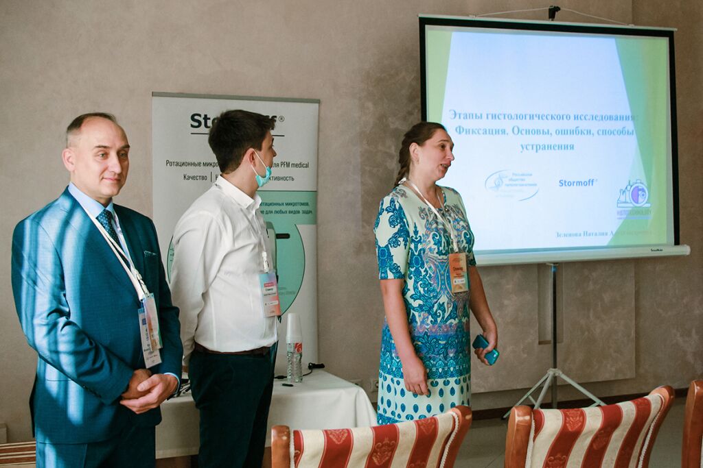 Stormoff — генеральный спонсор и организатор Школы-семинара для патологоанатомов в Краснодаре