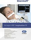 Аппарат ИВЛ Inspiration 7i eVent Medical