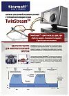 Аппарат ИВЛ TwinStream Carl Reiner