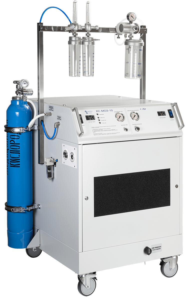 КС MO2-10+Air