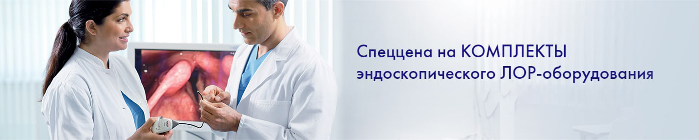 Видеосистемы эндоскопические