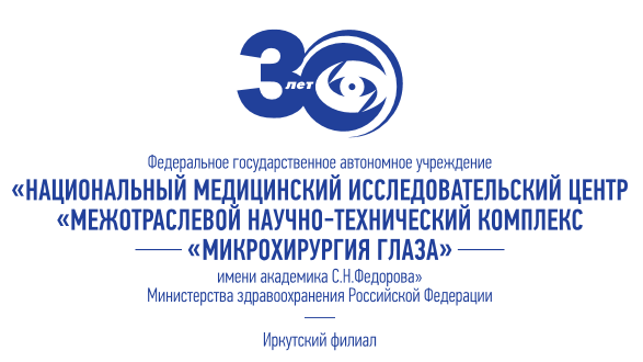 VII Международные Офтальмологические Байкальские чтения