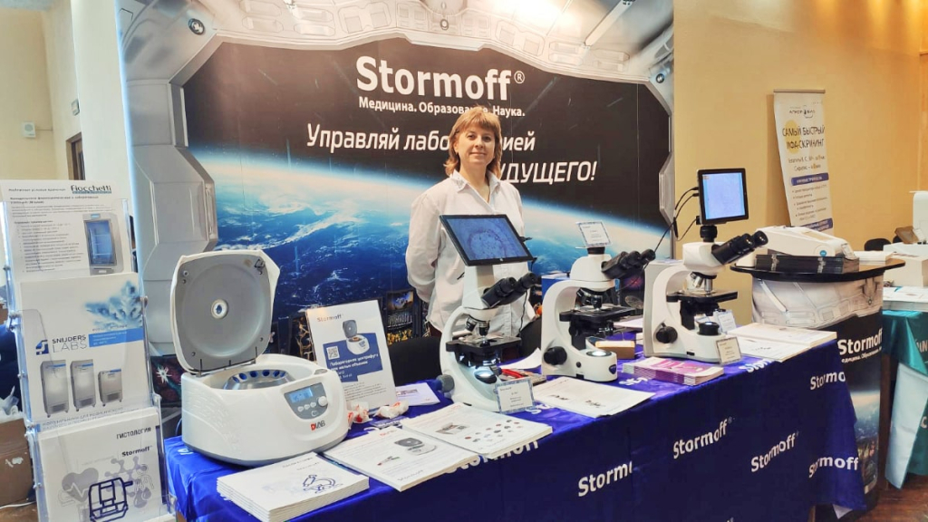 Стенд Stormoff на выставке конференции «Актуальные проблемы современной лабораторной медицины» в Ульяновске
