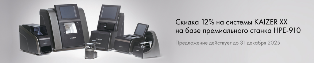 Акция на оборудование для оптической мастерской Акция на оборудование для оптической мастерской