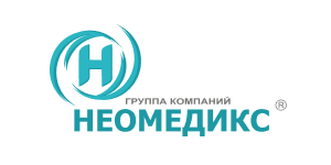 Неомедикс
