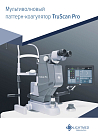 TruScan Pro Lightmed