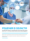 Мониторы Beacon