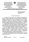 Отзывы на Визионеро Сенсория