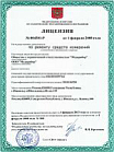 Лицензия на осуществление деятельности по ремонту средств измерений