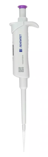 Одноканальный дозатор переменного объема 2-20 мкл Ленпипет 4031003 (Россия)