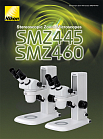 Стереомикроскопы Nikon SMZ445-460