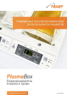 Plasmabox Тахат