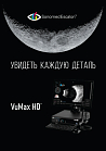 Sonomed VuMax HD