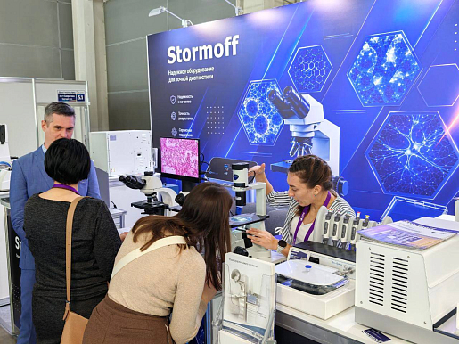 Stormoff приняла участие в Российском диагностическом саммите 2026