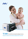 Mediworks V 100